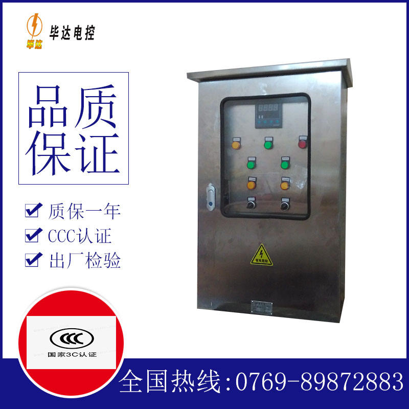 安新路灯控制箱